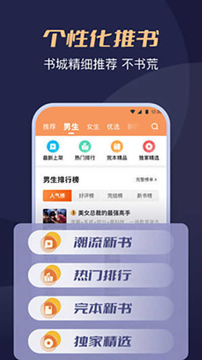 月鼠小说免费版-图2