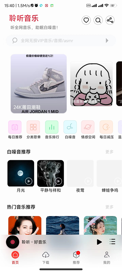 聆听音乐(5)