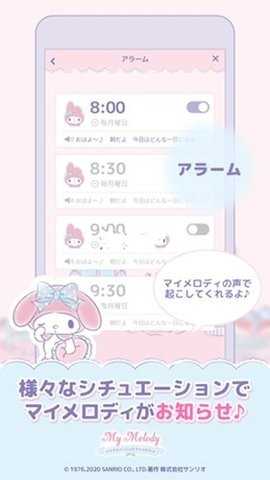 MyMelody安卓直装版