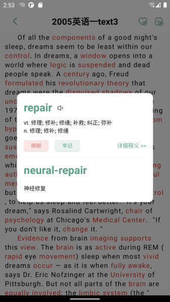 一叶单词免费版图2