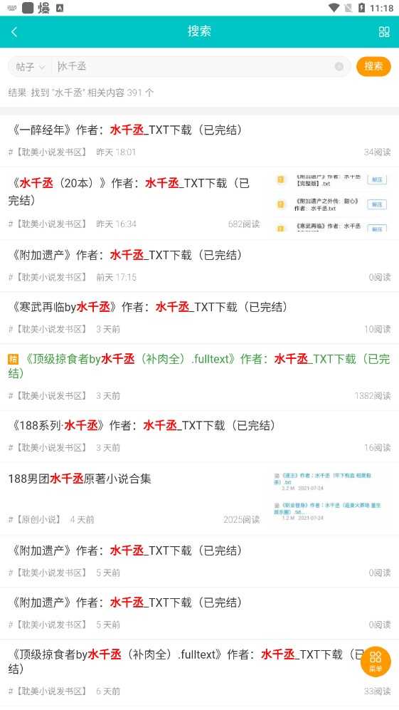 墨香阁最新版图2