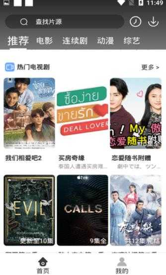 刺桐影视官方版图1