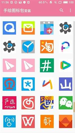 爱酱安卓免费版