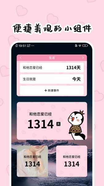 倒数321最新版图3