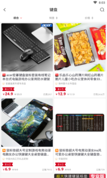 团惠优选最新免费版图2