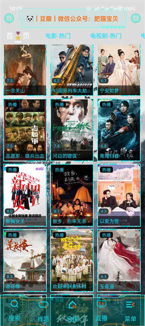 未来影院安卓直装版图3