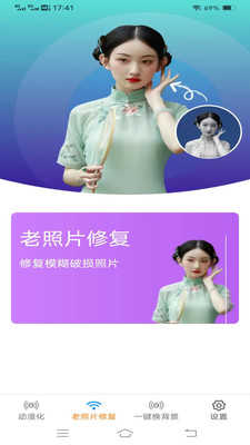 影风相机手机免费版