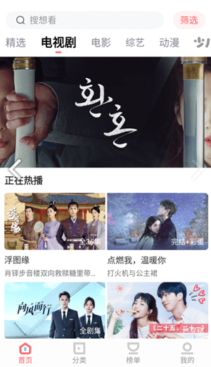 风信追剧正版