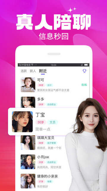 在一起手机版
