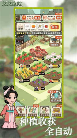 悠悠庭院游戏安装包