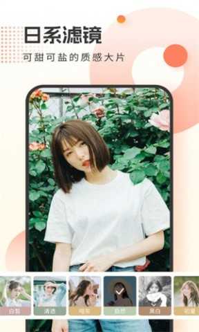 霜月相机通用版