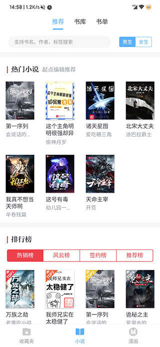 搜书吧2026安卓直装版