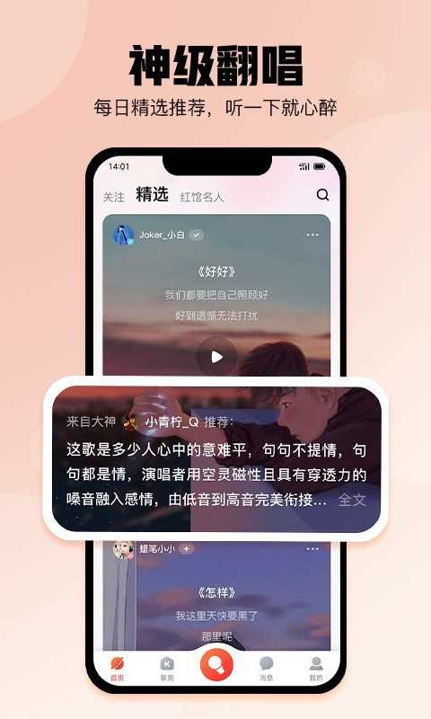 酷狗唱唱(1)