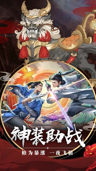剑玲珑最新版图2
