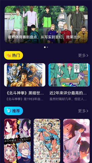 打驴动漫去广告版图2