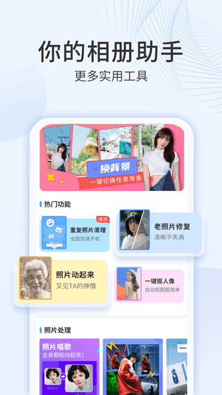 多彩相册免费原版