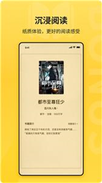 花生小说官方版