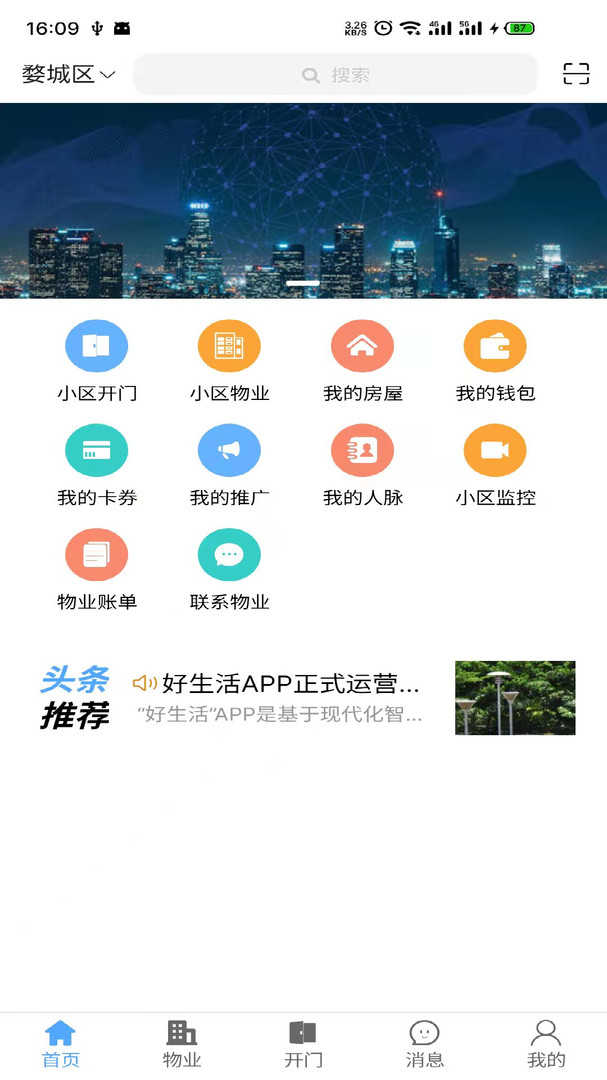 好生活原版