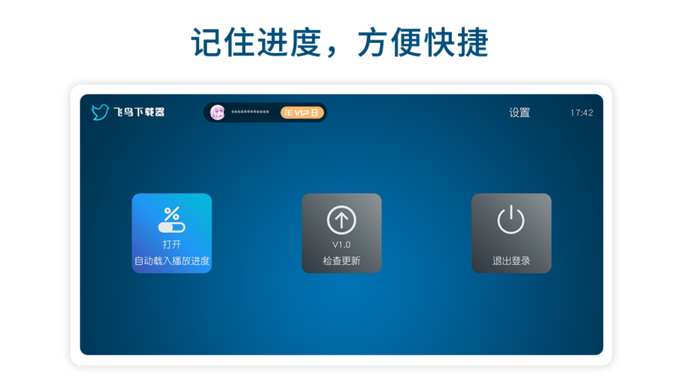 飞鸟免费版图1