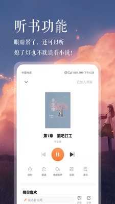 悦己小说最新免费版