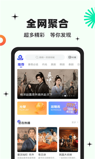 包子影视最新版-图3