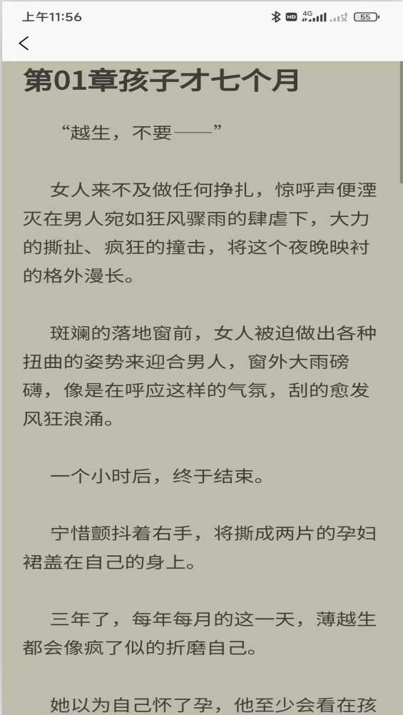 云读小说最新免费版