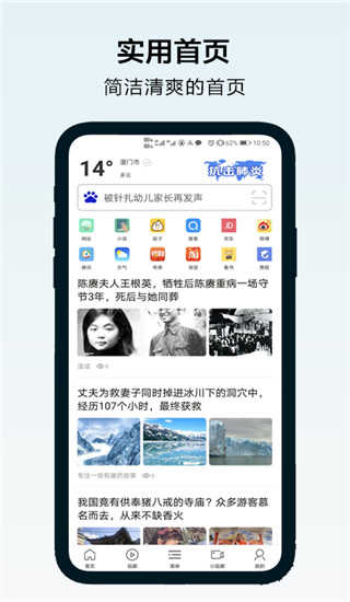 搜浪浏览器手机版图3