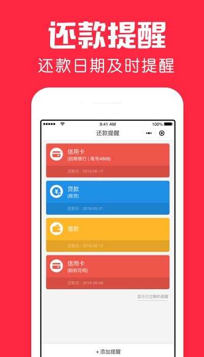 鲨鱼日历安卓版图3