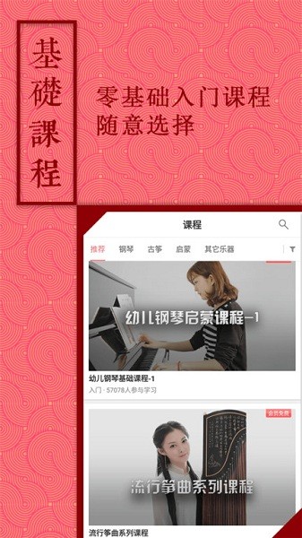 音约吧图2
