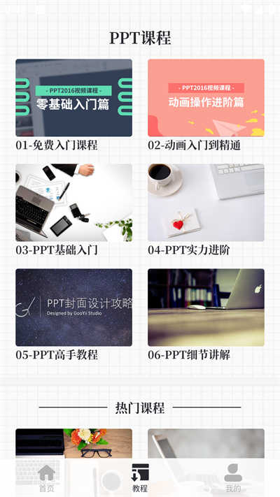 优品PPT最新版图2
