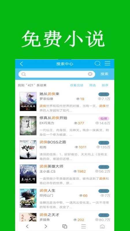 米讯浏览器手机版图3
