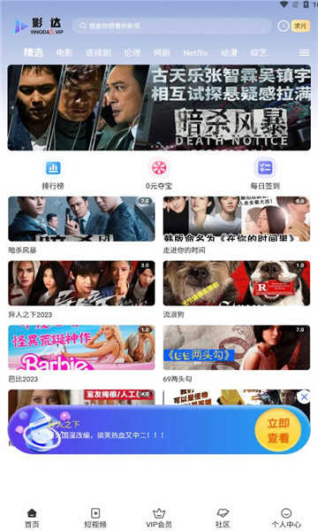 影达影视手机正版
