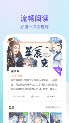 番狸漫画最新免费版