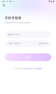 风月交友软件最新版
