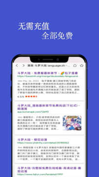 风车动漫免费版图4