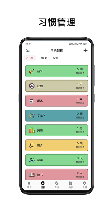 简打卡直装版