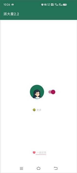 李跳跳正版图1
