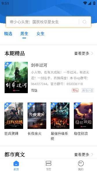 文趣阁免广告无广告版