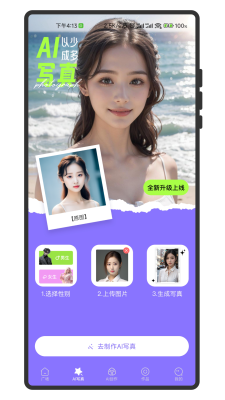 意间ai绘画2026最新版图2