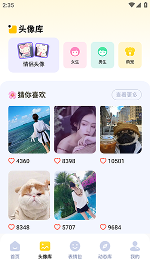 图酷壁纸软件手机最新版