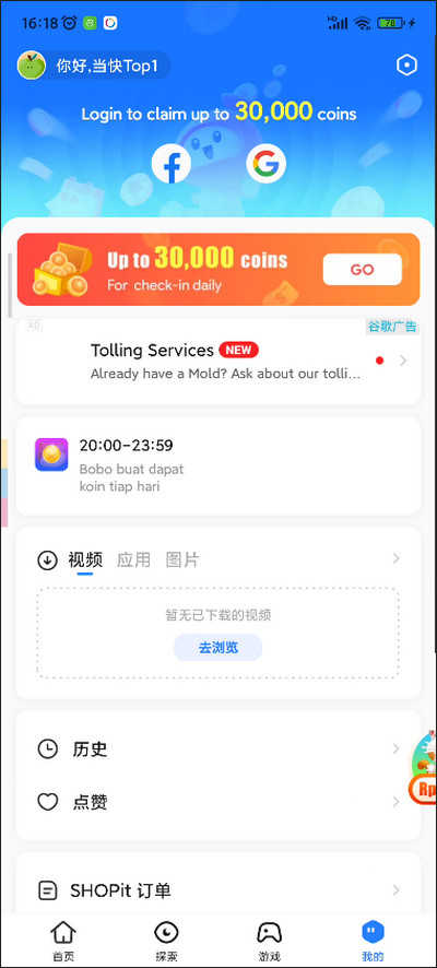 茄子快传最新版图4