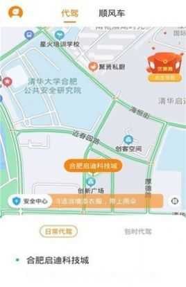 龙速出行官方正版