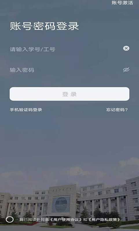 我i城建安卓官方版