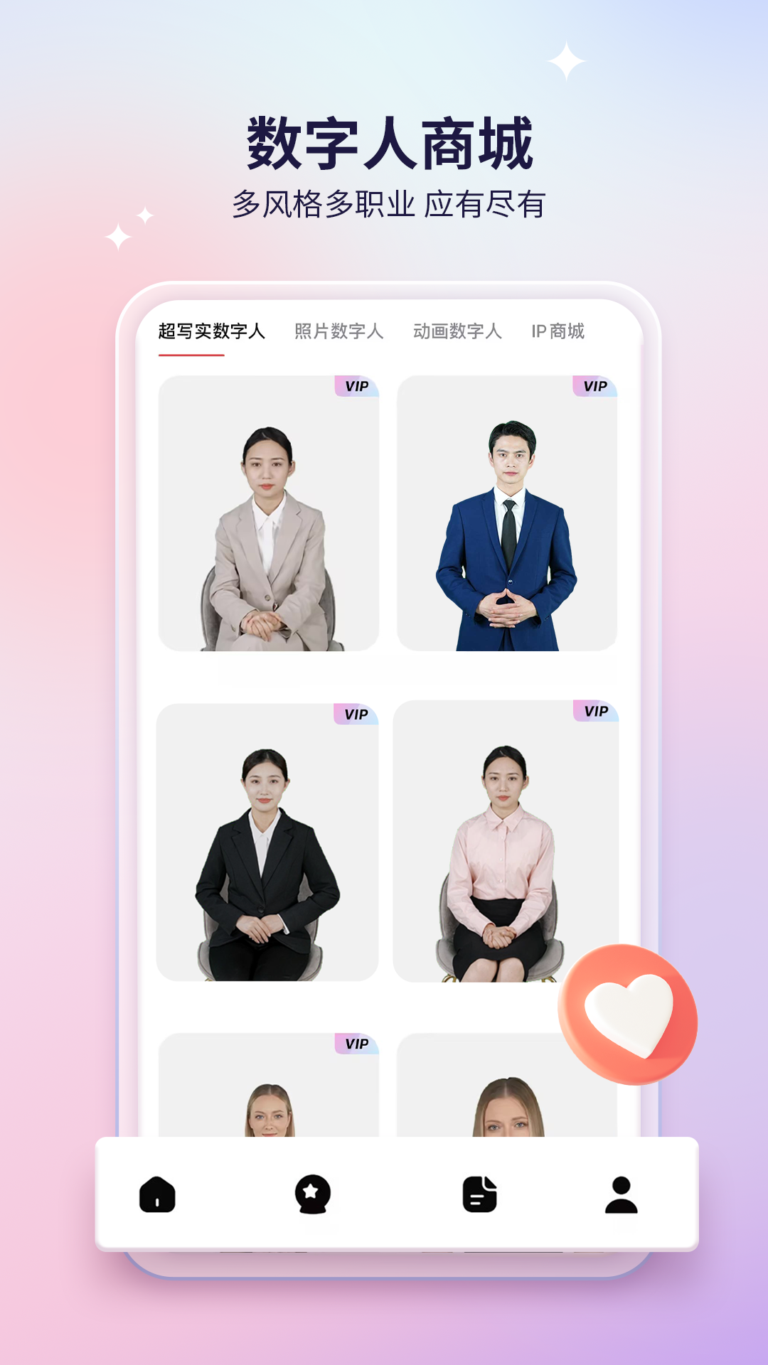 来画动画安卓版