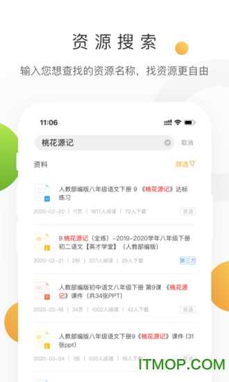 学科网通用版
