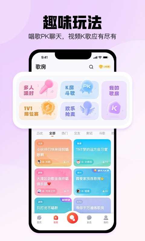 酷狗唱唱(2)