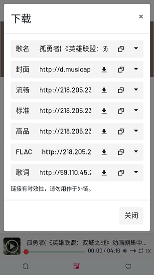myfreemp3音乐安卓直装版