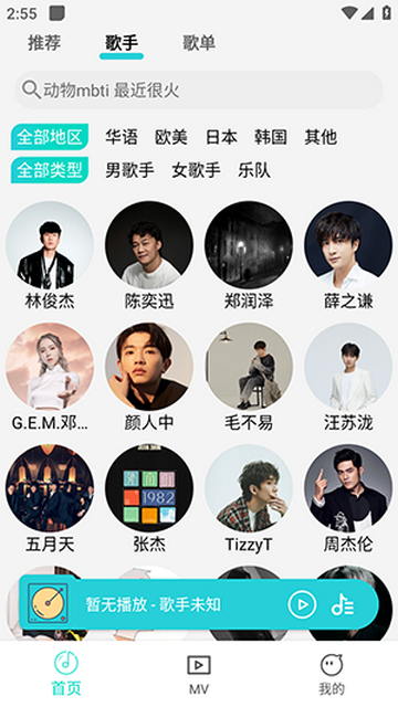 波比音乐免费版图1
