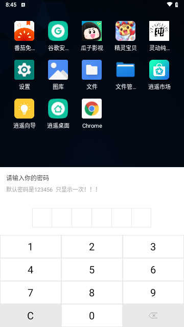 游戏截图