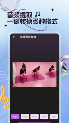 猴哥音乐剪辑软件图4